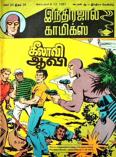 கீலாவி ஆவி KR1987 36